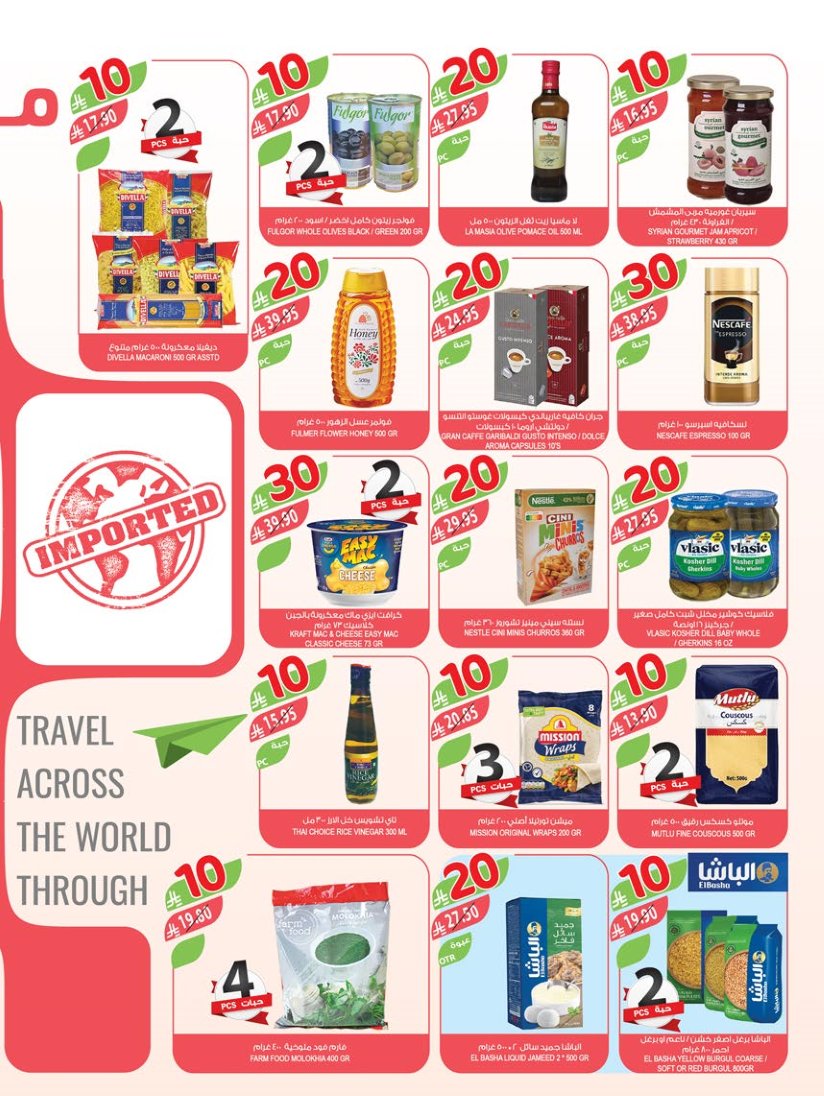 farm-superstores offers from 2sep to 3sep 2025 عروض اسواق المزرعة من 2 سبتمبر حتى 3 سبتمبر 2025 صفحة رقم 9